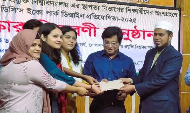 গোবিপ্রবির ইকোপার্ক ডিজাইন প্রতিযোগিতার পুরস্কার বিতরণী